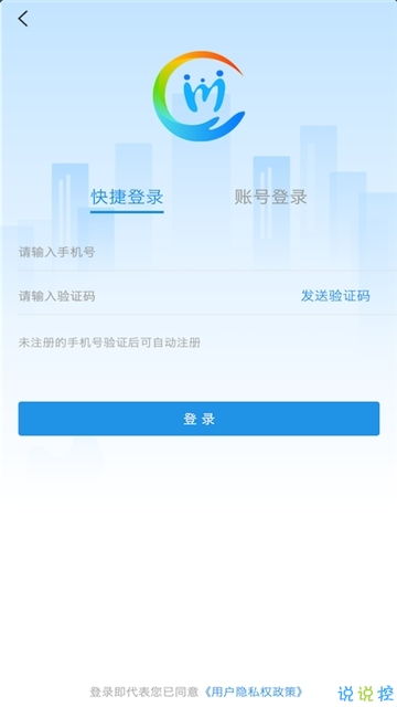 四川人社APP 官方社保服務平臺及91手游網(wǎng)軟件服務介紹